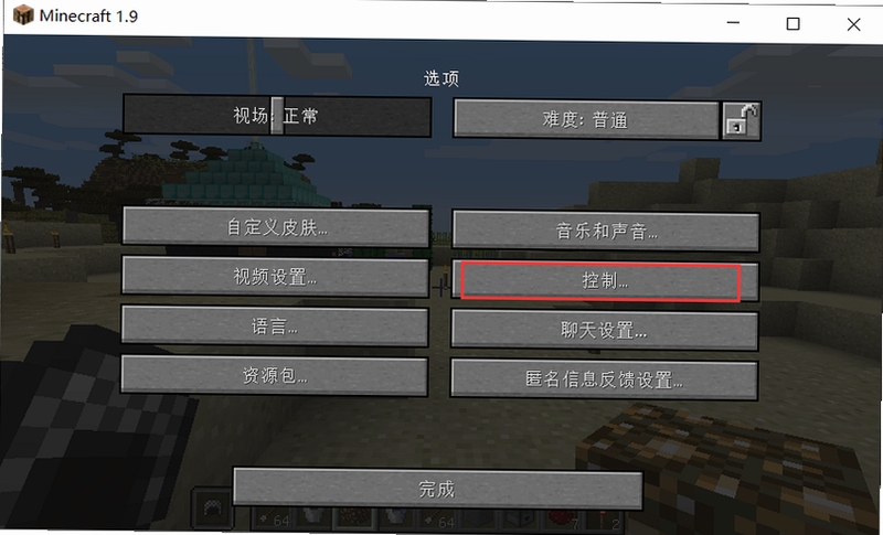 关键词必须包含 我的世界中洲之旅 按键说明,文字可概括整篇文章全部内容,用于搜索配图
