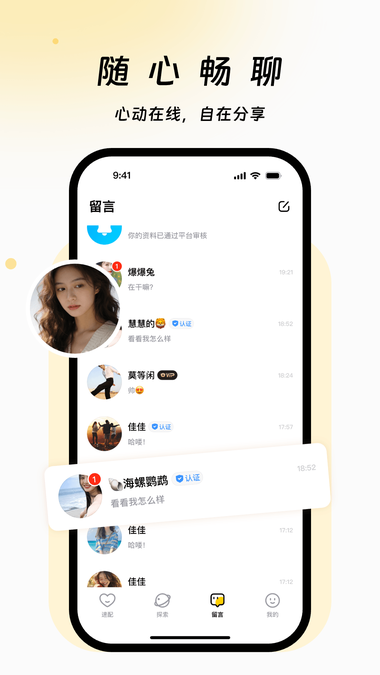 初糖app官方下载 初糖app官方下载