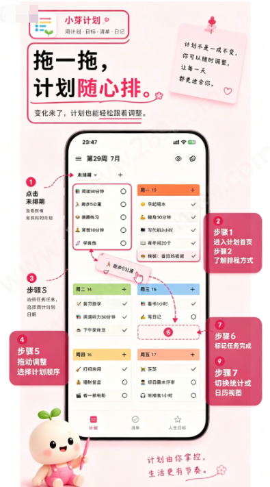 小芽计划app免费下载 小芽计划app免费下载