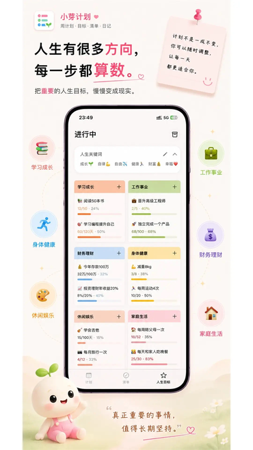 小芽计划app免费下载 小芽计划app免费下载