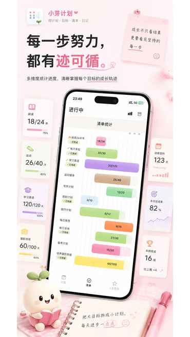 小芽计划app免费下载 小芽计划app免费下载