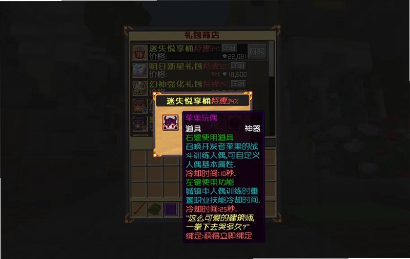 关键词必须包含 {我的世界失落文明电脑版按键说明},文字可概括整篇文章全部内容,用于搜索配图