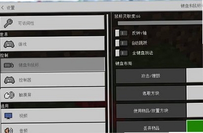 我的世界洪荒之地电脑版按键说明