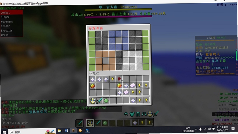 我的世界洪荒之地电脑版新手攻略