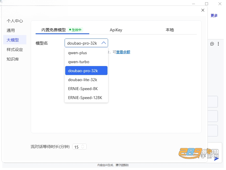 OfficeAI助手PC版下载 OfficeAI助手PC版下载
