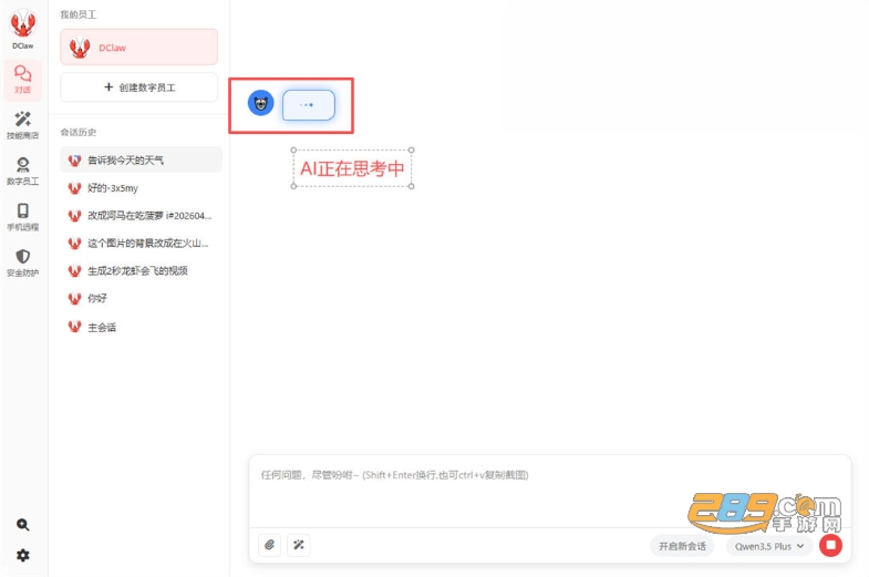 DClaw电脑版官方下载 DClaw电脑版官方下载