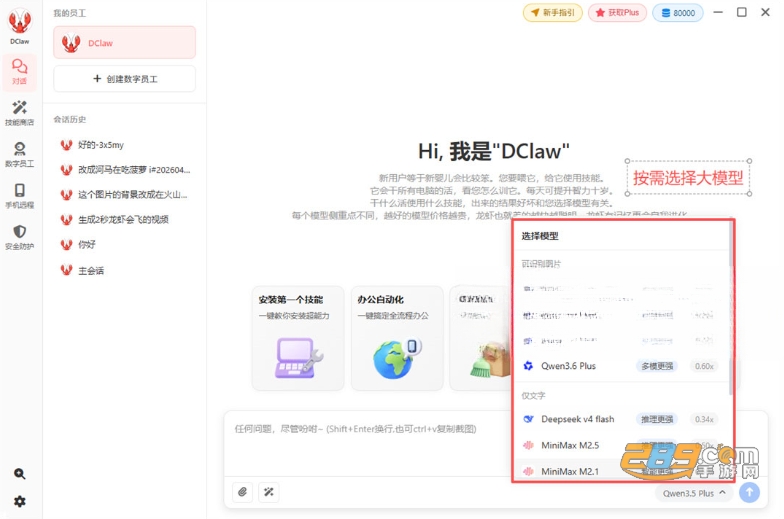 DClaw电脑版官方下载 DClaw电脑版官方下载