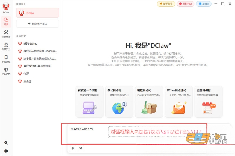 DClaw电脑版官方下载 DClaw电脑版官方下载