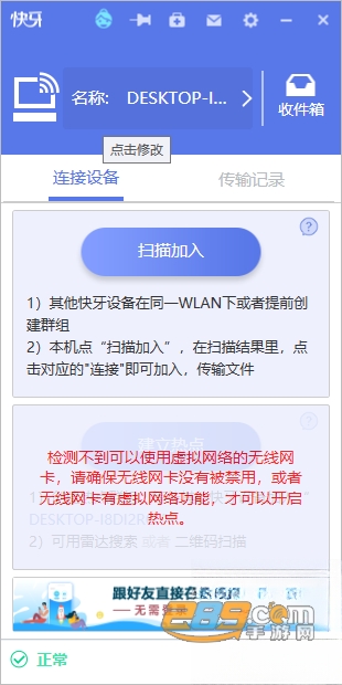 快牙电脑版官方下载 快牙电脑版官方下载