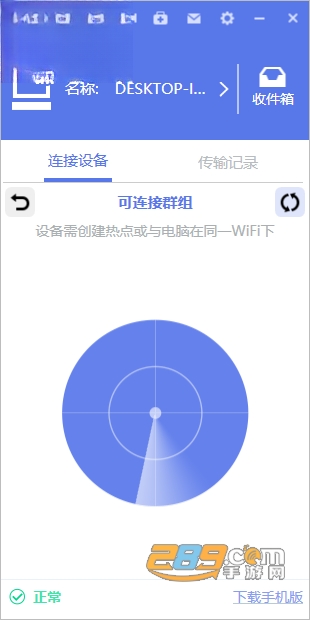 快牙电脑版官方下载 快牙电脑版官方下载
