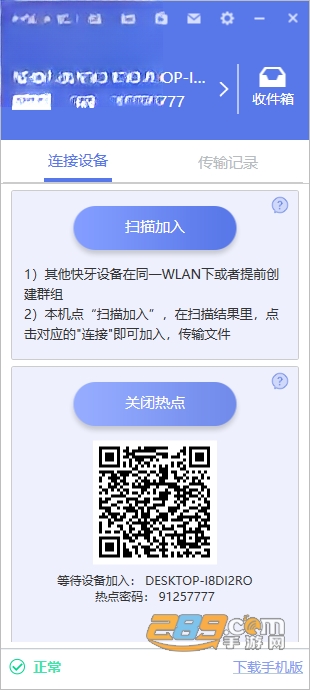 快牙电脑版官方下载 快牙电脑版官方下载