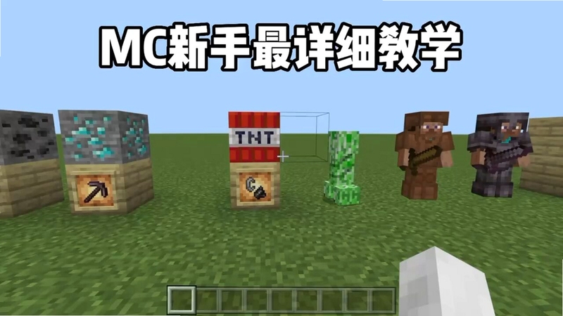 关键词: 我的世界春花秋月电脑版新手攻略, 文字: 新手跟着任务书建造国风茅草屋的截图,显示桃花林背景