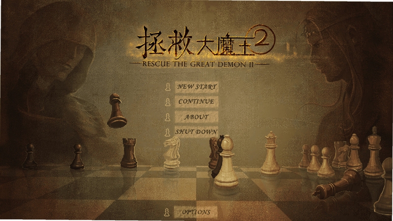关键词必须包含 拯救大魔王2电脑版,文字可概括整篇文章全部内容,用于搜索配图