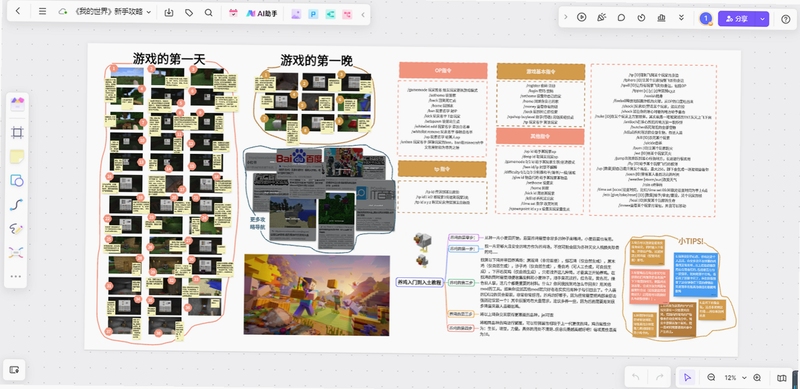 我的世界奇幻之旅电脑版新手攻略,文字可概括整篇文章全部内容,用于搜索配图