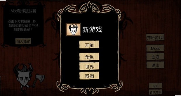 关键词必须包含 我的世界饥荒电脑版,文字可概括整篇文章全部内容,用于搜索配图