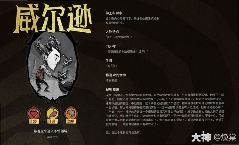 关键词必须包含 我的世界饥荒电脑版,文字可概括整篇文章全部内容,用于搜索配图