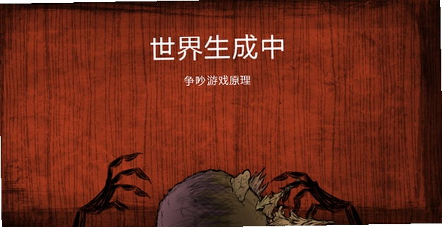 关键词必须包含 我的世界饥荒电脑版,文字可概括整篇文章全部内容,用于搜索配图