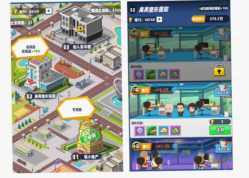 关键词必须包含 新兴都市电脑版新手攻略,文字可概括整篇文章全部内容,用于搜索配图