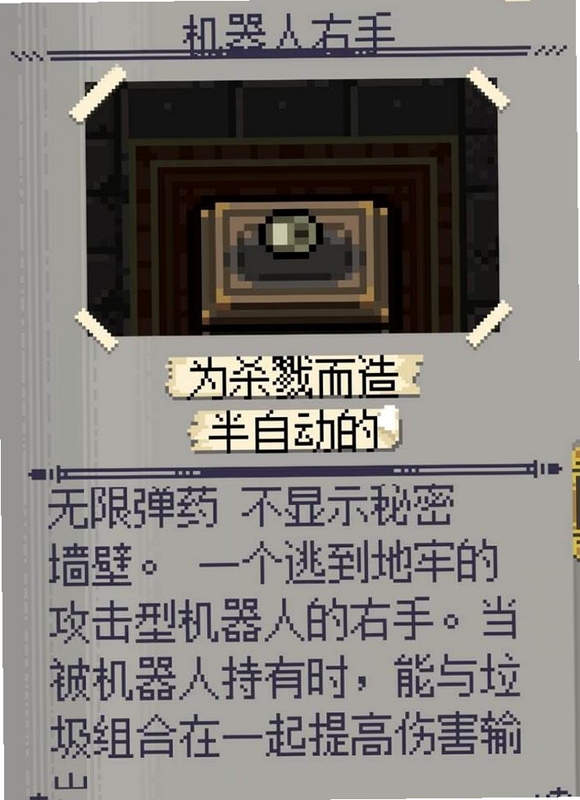 关键词必须包含 地牢机器人电脑版按键说明,文字可概括整篇文章全部内容,用于搜索配图