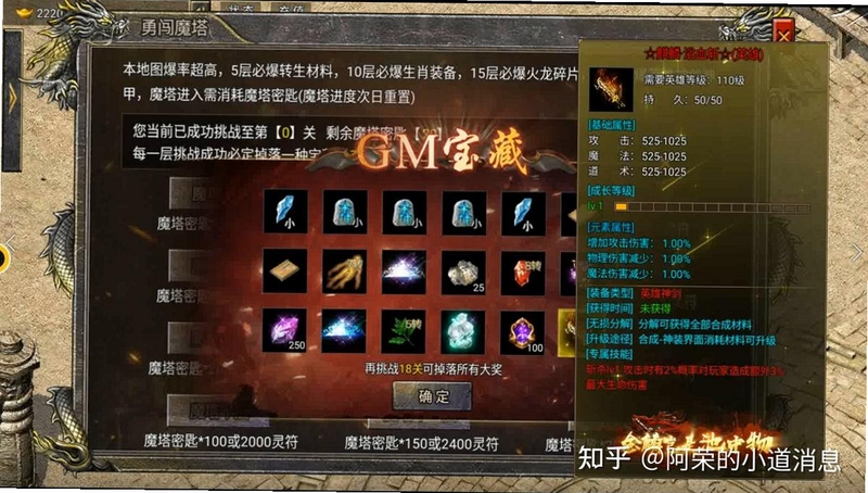 关键词必须包含 勇闯魔塔电脑版新手攻略,文字可概括整篇文章全部内容,用于搜索配图
