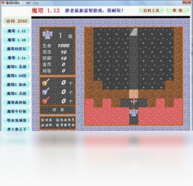 关键词必须包含 勇闯魔塔电脑版按键说明,文字可概括整篇文章全部内容,用于搜索配图