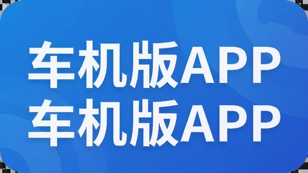 ������APP