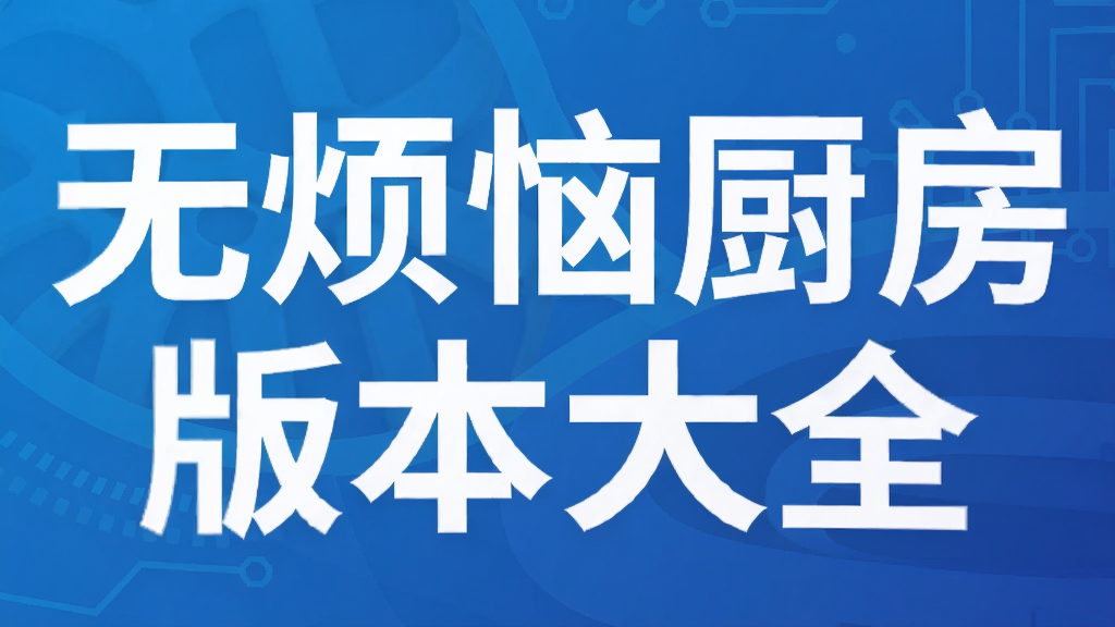 �޷��ճ����汾��ȫ
