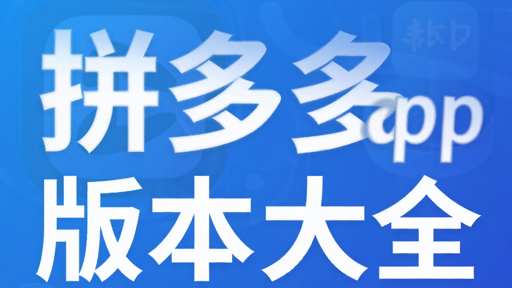ƴ���app�汾��ȫ