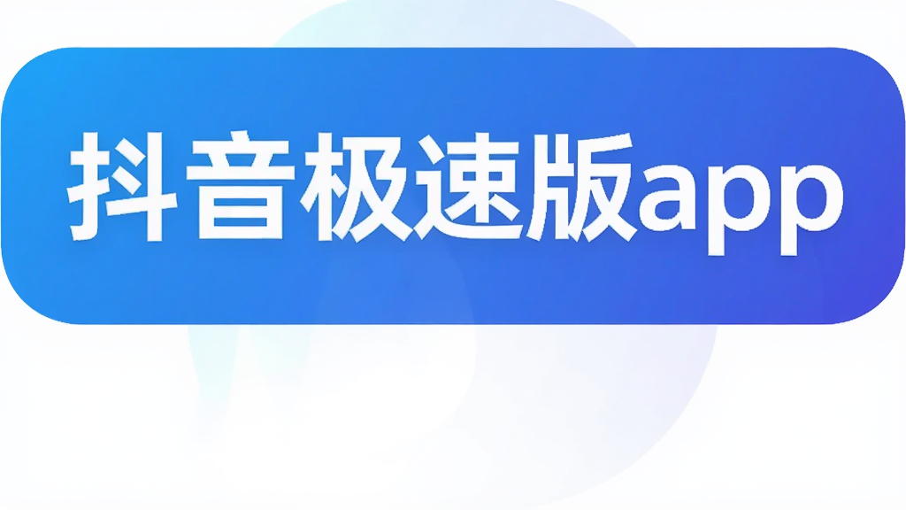 �������ٰ�app