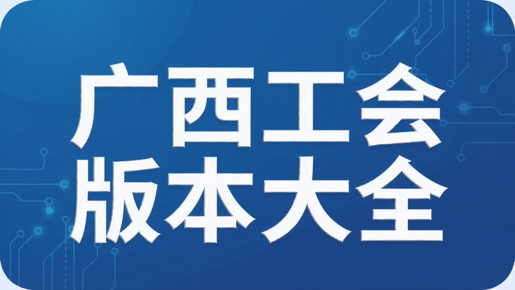 ��������汾��ȫ