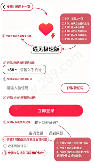遇见极速版官方下载 遇见极速版官方下载