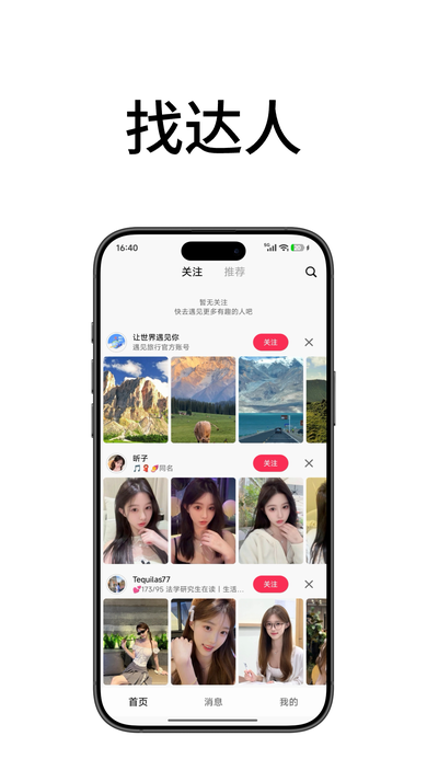 遇见极速版官方下载 遇见极速版官方下载