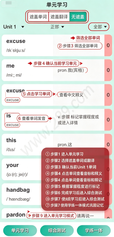 疯狂学单词app官方下载 疯狂学单词app官方下载