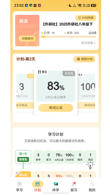 疯狂学单词app官方下载 疯狂学单词app官方下载