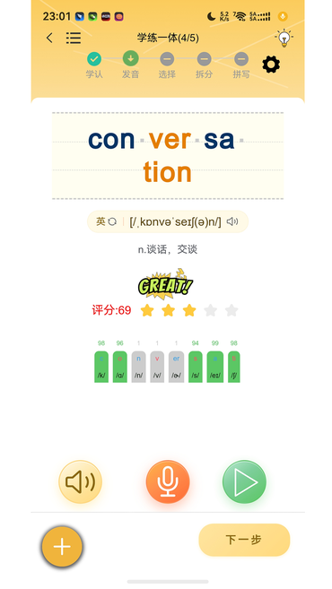 疯狂学单词app官方下载 疯狂学单词app官方下载