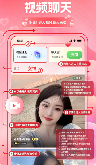 淘爱交友app2026最新版下载 淘爱交友app2026最新版下载