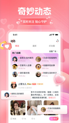 淘爱交友app2026最新版下载 淘爱交友app2026最新版下载