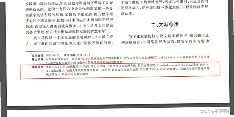 关键词必须包含 Timore Inferno,文字可概括整篇文章全部内容,用于搜索配图