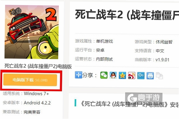 ����ս��2����������԰水��˵�� ����ָ��Ư�Ƽ���