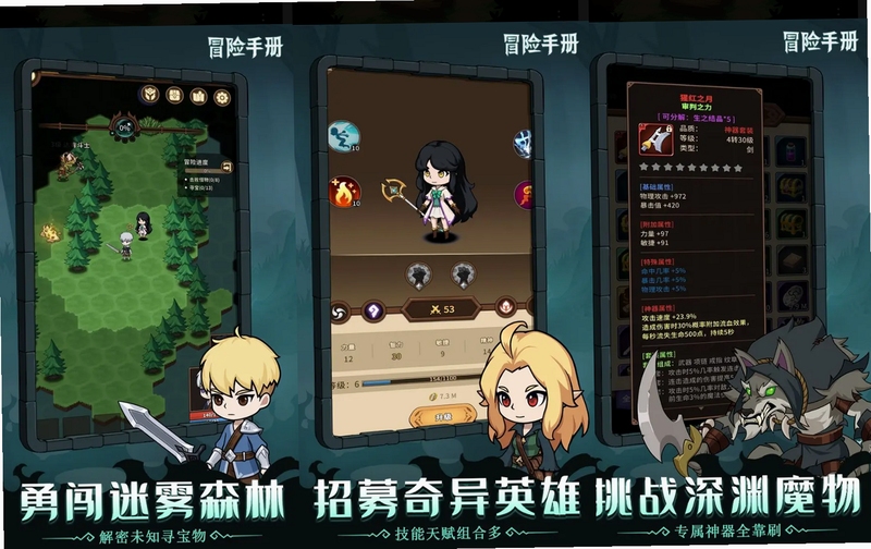 冒险伙伴电脑版按键说明