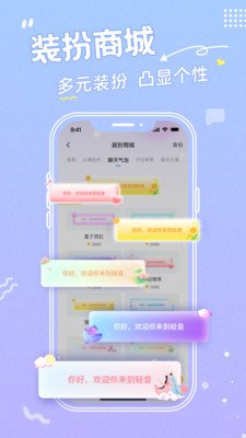 轻音漂流瓶app官方下载 轻音漂流瓶app官方下载