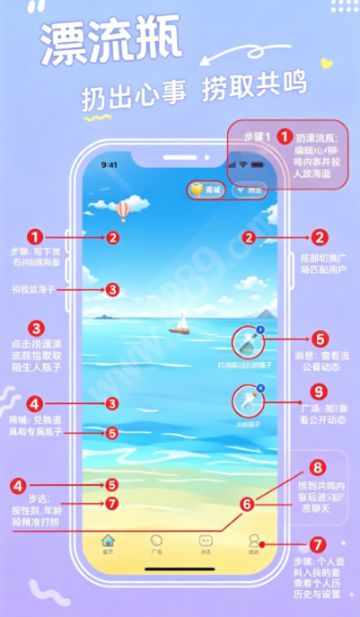 轻音漂流瓶app官方下载 轻音漂流瓶app官方下载