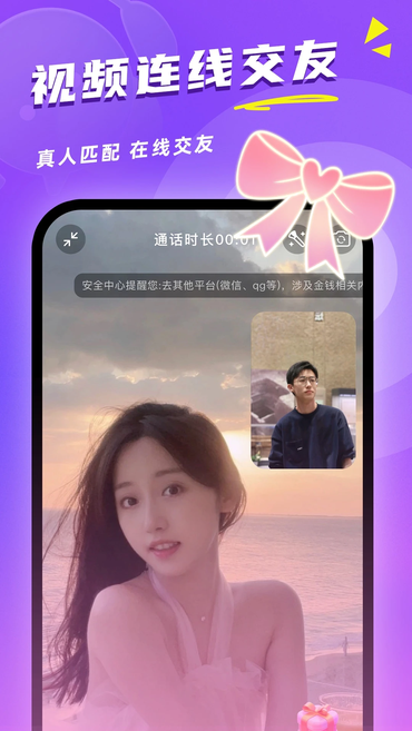同城觅对app2026最新版下载 同城觅对app2026最新版下载