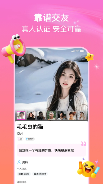 趣相恋app官方下载 趣相恋app官方下载