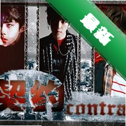 Contract��Լ���԰�v2.0.0��Ϸ�ͻ���