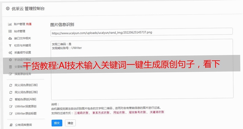 关键词必须包含 {Pan-Pan电脑版新手攻略},文字可概括整篇文章全部内容,用于搜索配图