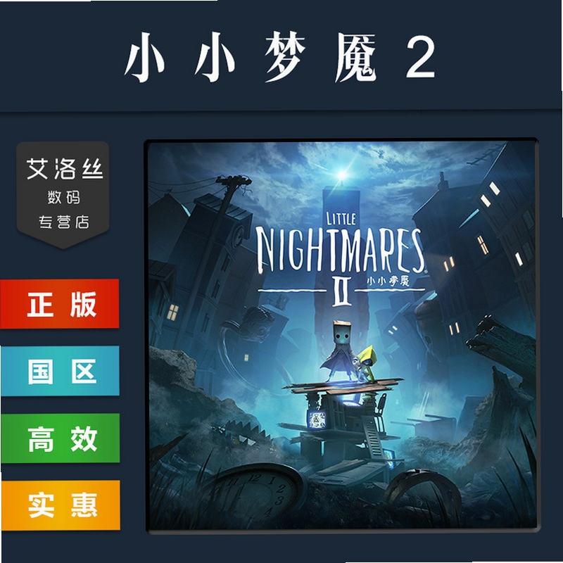 关键词必须包含 小小噩梦Little Nightmares,文字可概括整篇文章全部内容,用于搜索配图
