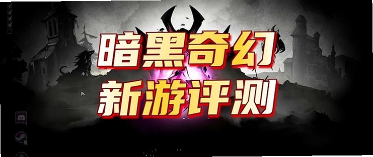 Night Blights黑夜之灾核心玩法 游戏乐趣 难度分析