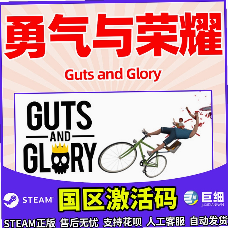 关键词必须包含 {guts glory 新手入门},文字可概括整篇文章全部内容,用于搜索配图