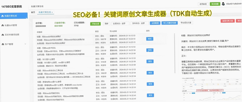 关键词必须包含